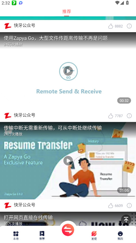 ֻ氲׿ 6.5.9.6°ͼ2