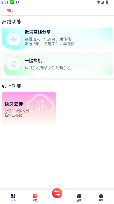 ֻ氲׿ 6.5.9.6°ͼ1