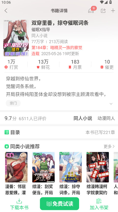 ¬С˵app°汾ͼ0