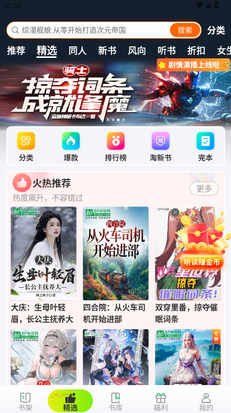 ¬С˵app°汾ͼ1