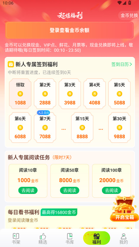 ¬С˵app°汾ͼ2