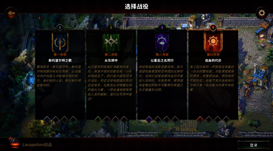 ֻ֮(Songs Of Conquest)ͼ1