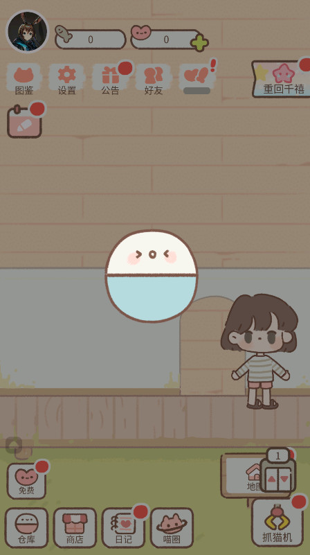 èİϷ2026 3.0.0׿ͼ1