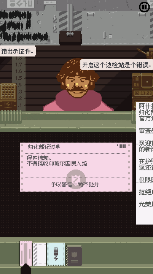 请出示证件最新版 请出示证件最新版