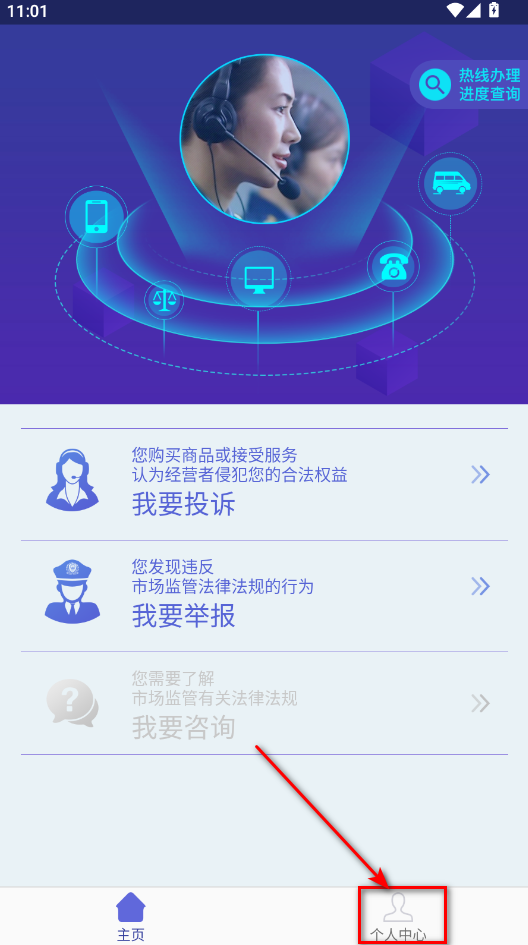 全国12315平台最新版本 全国12315平台最新版本
