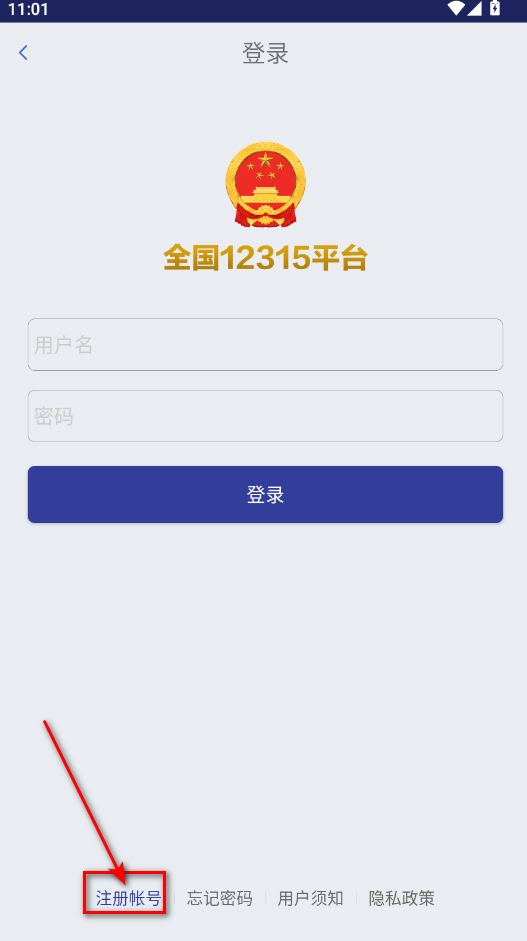 全国12315平台最新版本 全国12315平台最新版本