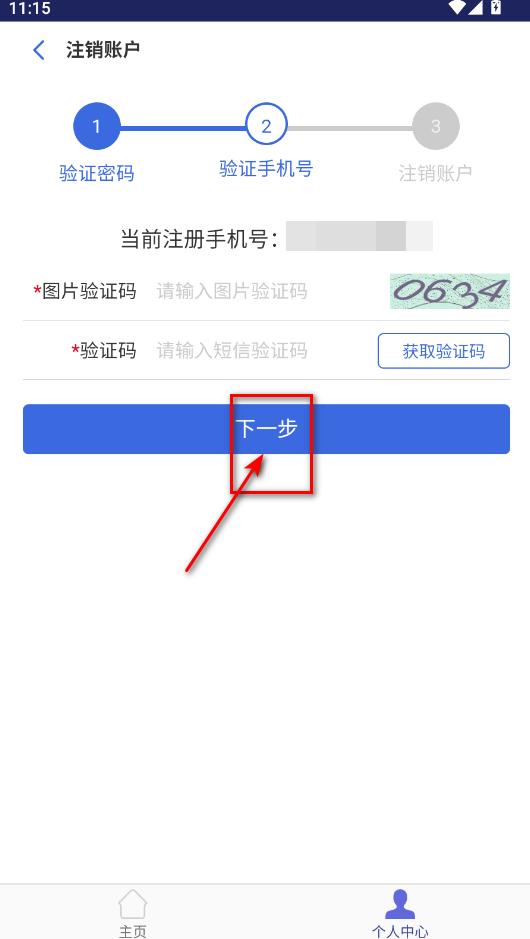 全国12315平台最新版本 全国12315平台最新版本