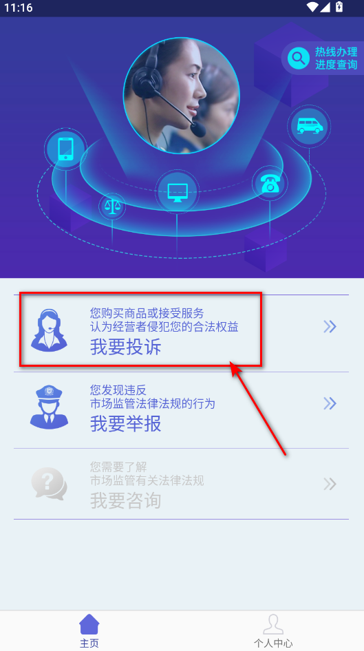 全国12315平台最新版本 全国12315平台最新版本