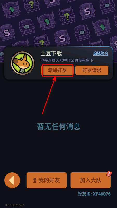 迷雾大陆最新版本 迷雾大陆最新版本