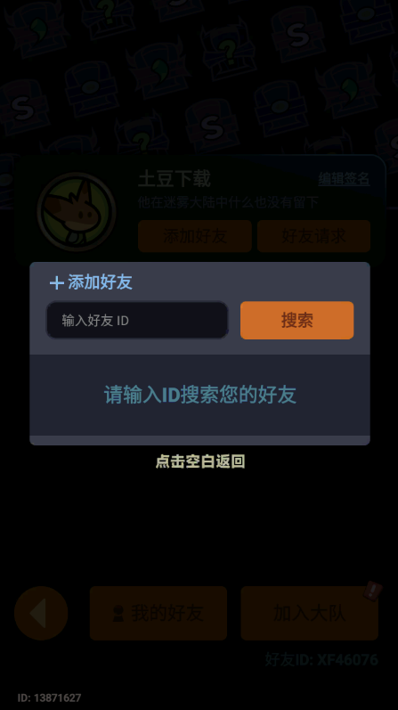 迷雾大陆最新版本 迷雾大陆最新版本