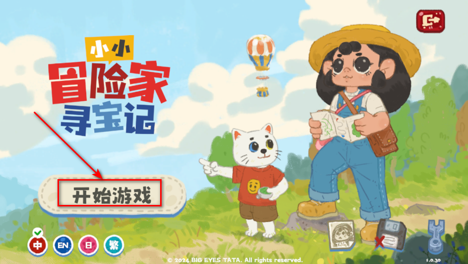 小小冒险家寻宝记游戏 小小冒险家寻宝记游戏