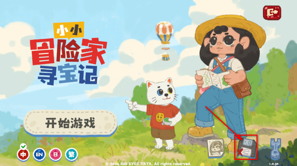 小小冒险家寻宝记游戏 小小冒险家寻宝记游戏