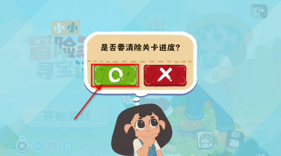 小小冒险家寻宝记游戏 小小冒险家寻宝记游戏