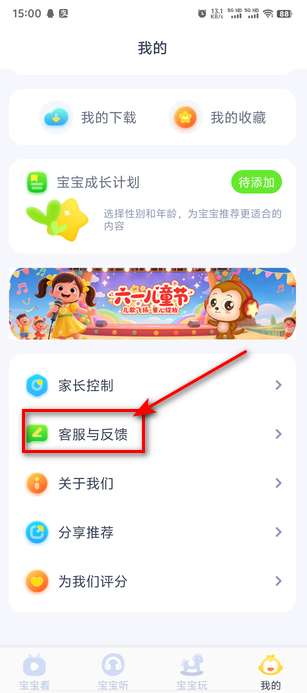 儿歌点点app2025最新版 儿歌点点app2025最新版