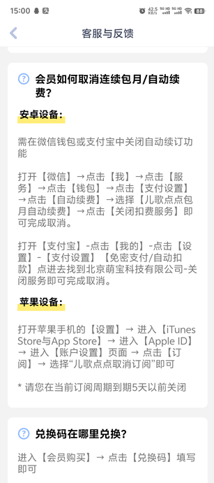 儿歌点点app2025最新版 儿歌点点app2025最新版