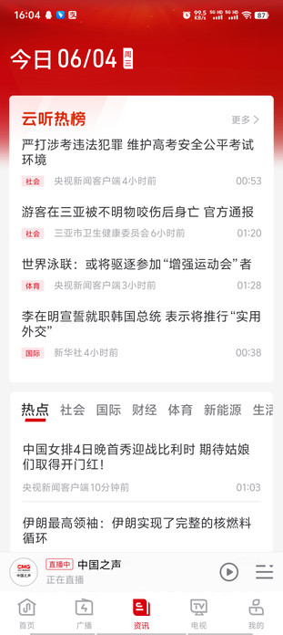 °汾