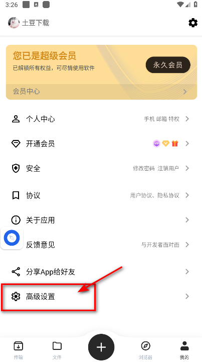 悟空下载破解vip永久版 悟空下载破解vip永久版