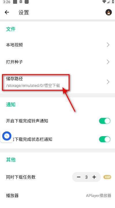 悟空下载破解vip永久版 悟空下载破解vip永久版