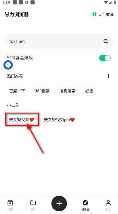 悟空下载破解vip永久版 悟空下载破解vip永久版