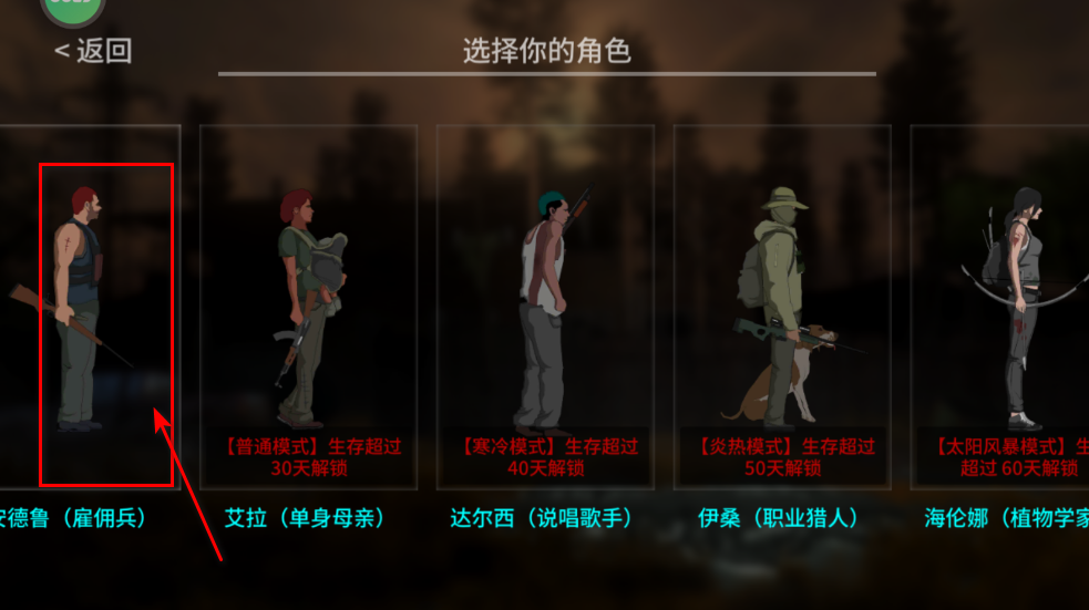 地表法则先遣者最新版 地表法则先遣者最新版