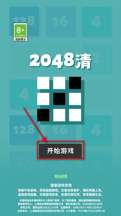 2048ֻ