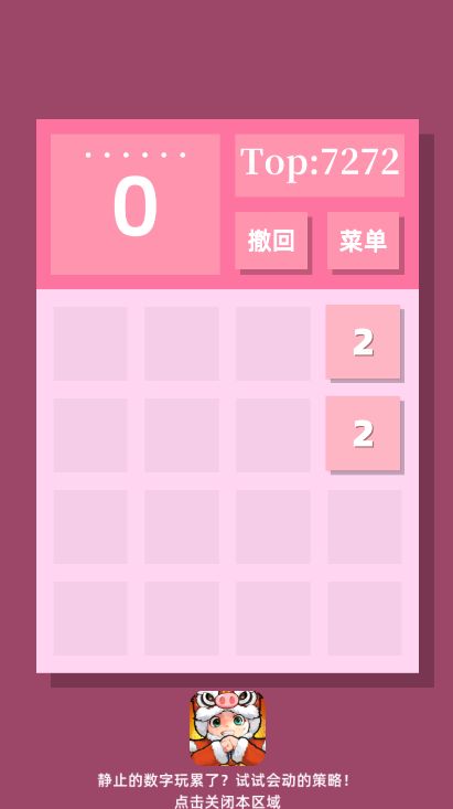 2048ֻ