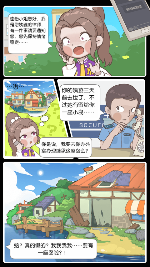 荒岛大作战免广告 荒岛大作战免广告