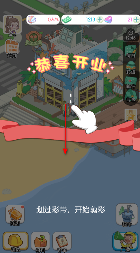 荒岛大作战免广告 荒岛大作战免广告