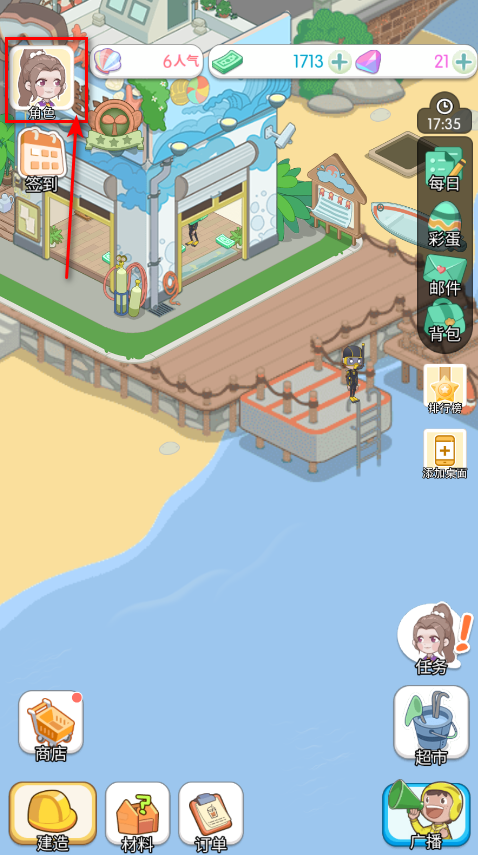 荒岛大作战免广告 荒岛大作战免广告