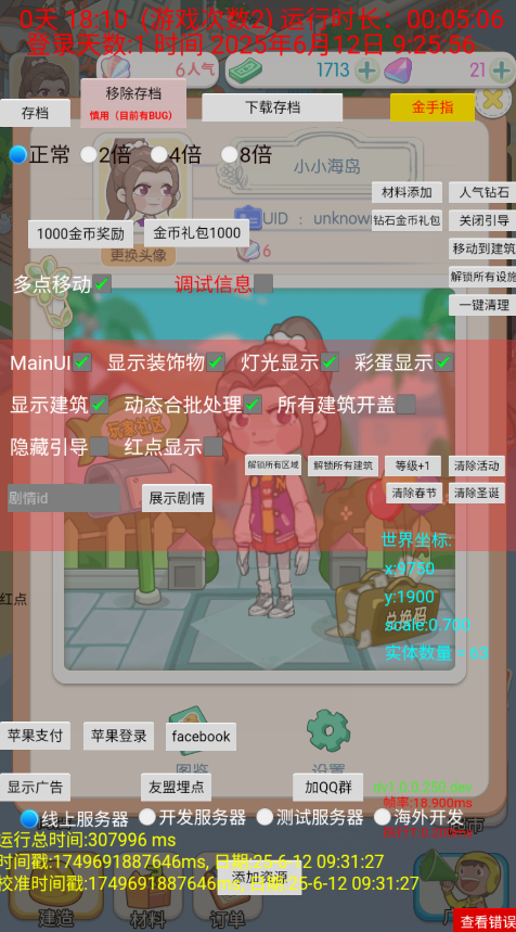 荒岛大作战免广告 荒岛大作战免广告