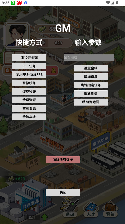 重返1998游戏免广告版 重返1998游戏免广告版