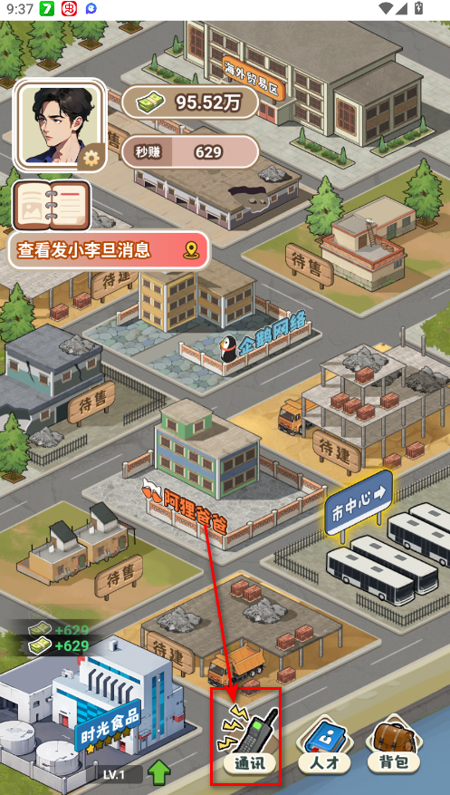 重返1998游戏免广告版 重返1998游戏免广告版