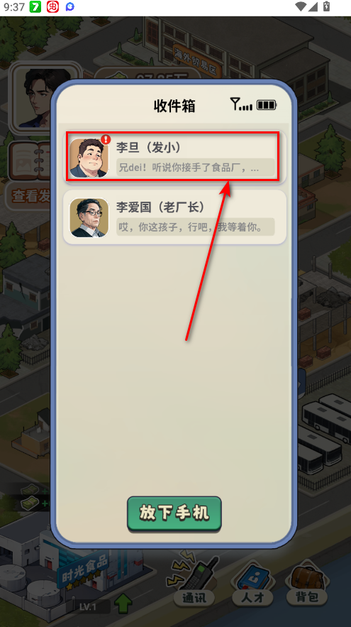 重返1998游戏免广告版 重返1998游戏免广告版