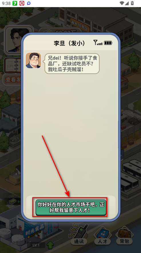 重返1998游戏免广告版 重返1998游戏免广告版