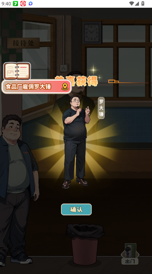 重返1998游戏免广告版 重返1998游戏免广告版