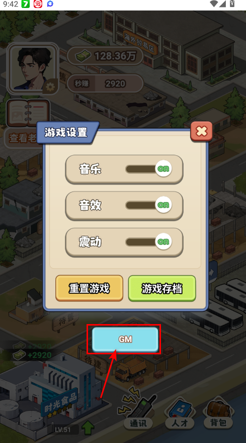 重返1998游戏免广告版 重返1998游戏免广告版