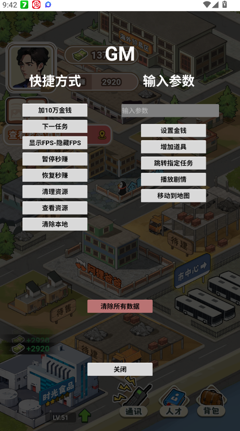 重返1998游戏免广告版 重返1998游戏免广告版