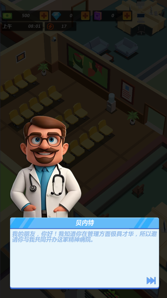 疯人院大亨无限钻石版 疯人院大亨无限钻石版