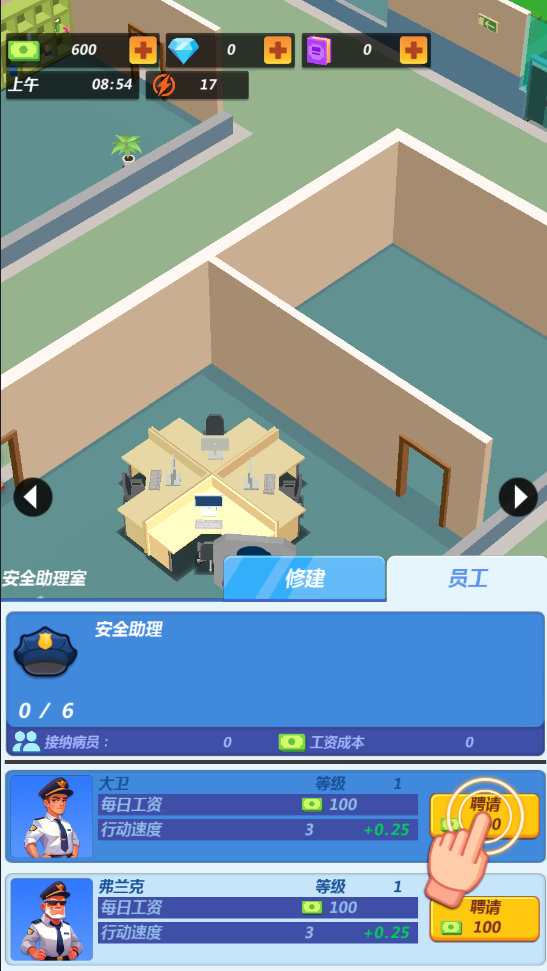 疯人院大亨无限钻石版 疯人院大亨无限钻石版