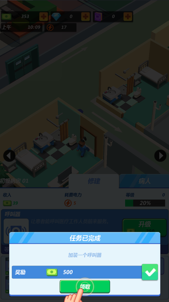 疯人院大亨无限钻石版 疯人院大亨无限钻石版