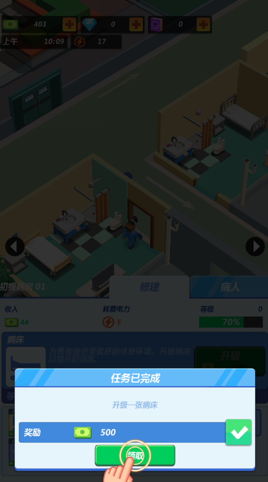 疯人院大亨无限钻石版 疯人院大亨无限钻石版