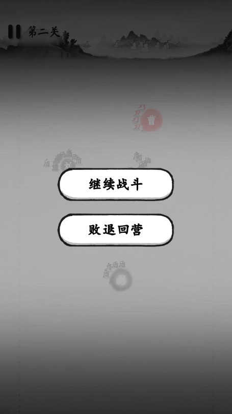 墨战免广告破解版2025 墨战免广告破解版2025