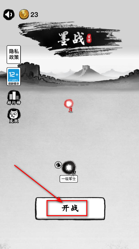 墨战免广告破解版2025 墨战免广告破解版2025