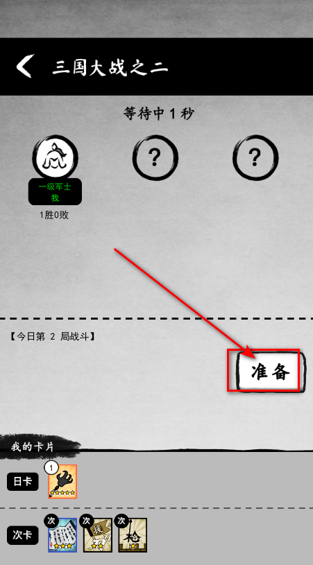 墨战免广告破解版2025 墨战免广告破解版2025