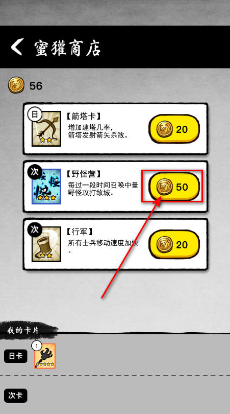 墨战免广告破解版2025 墨战免广告破解版2025