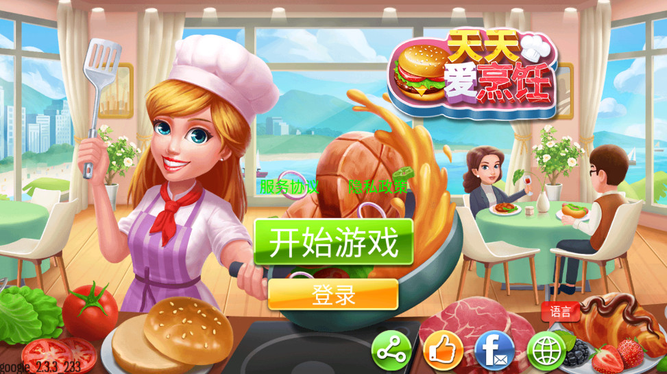 烹饪达人破解版无限钻石无限币2025 烹饪达人破解版无限钻石无限币2025