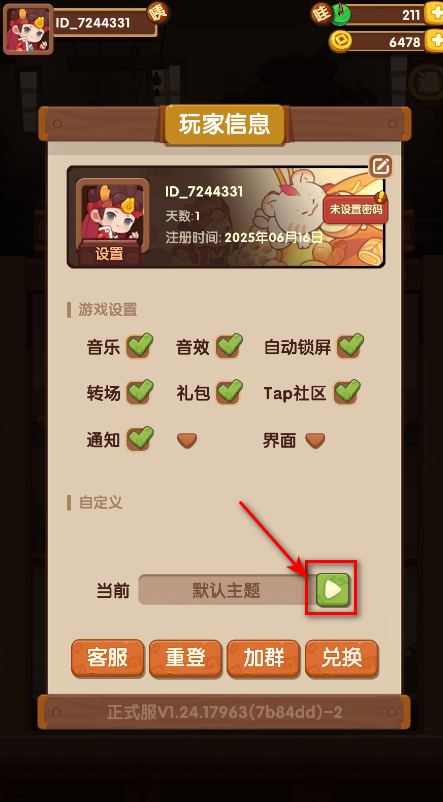 爆炒江湖最新版本 爆炒江湖最新版本