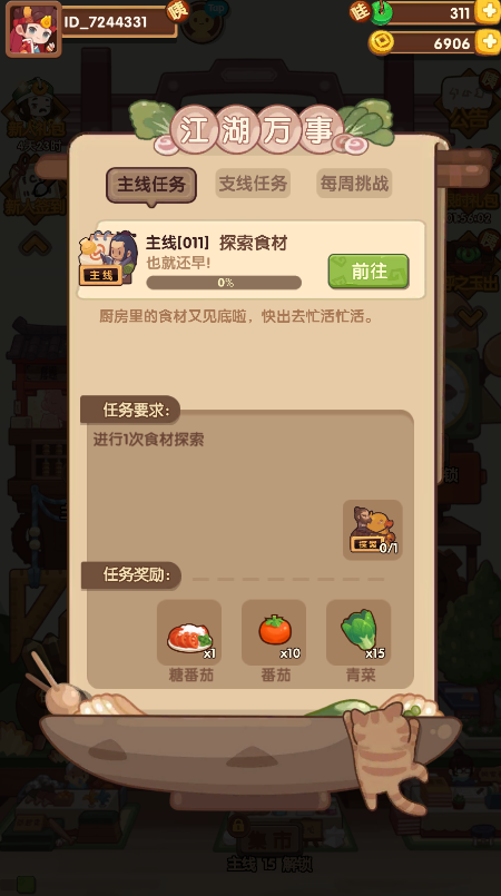 爆炒江湖最新版本 爆炒江湖最新版本