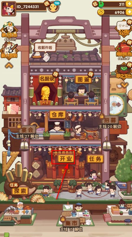 爆炒江湖最新版本 爆炒江湖最新版本