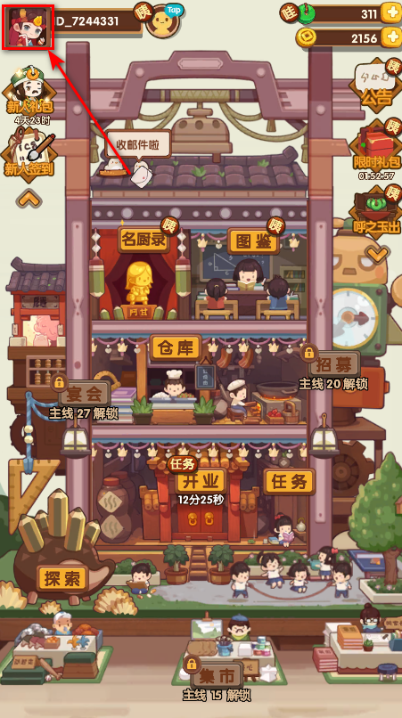 爆炒江湖最新版本 爆炒江湖最新版本